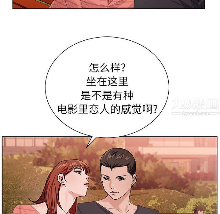 神之手第30话