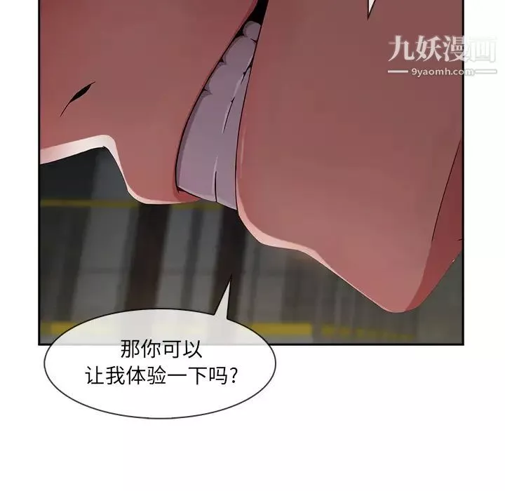 長腿姐姐第29话