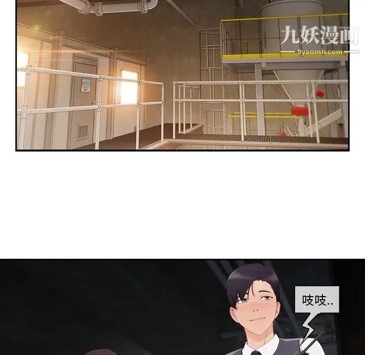 長腿姐姐第29话
