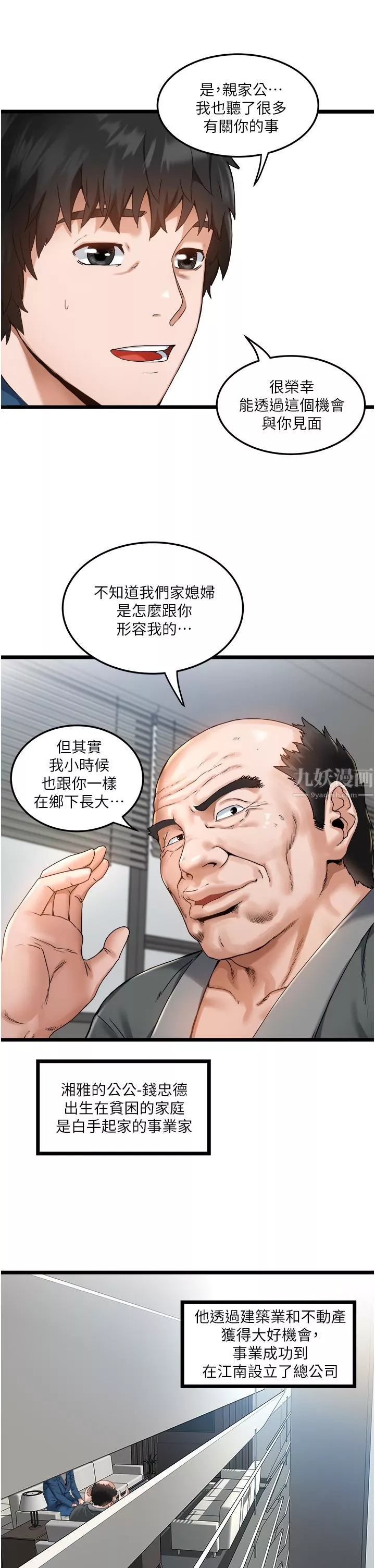 私人司機第2話-初遇發情的親傢母