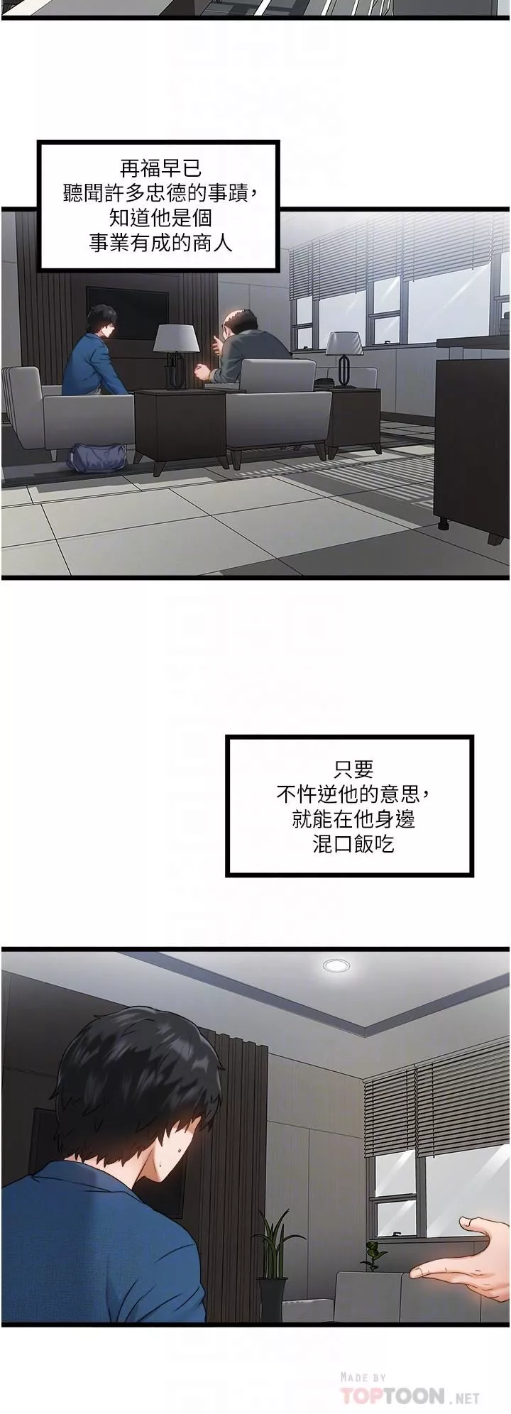 私人司機第2話-初遇發情的親傢母