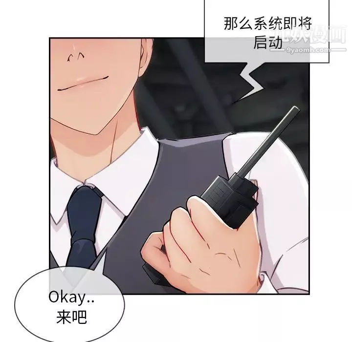 長腿姐姐第29话