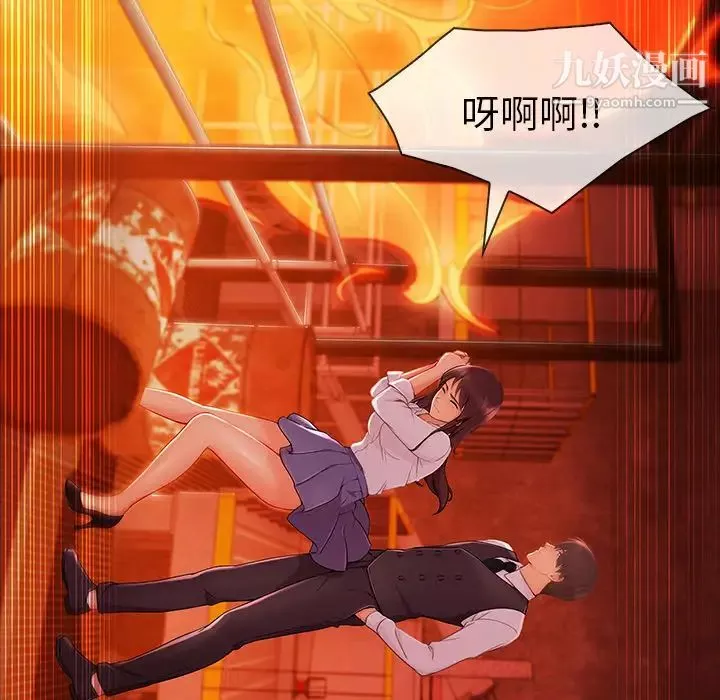 長腿姐姐第29话