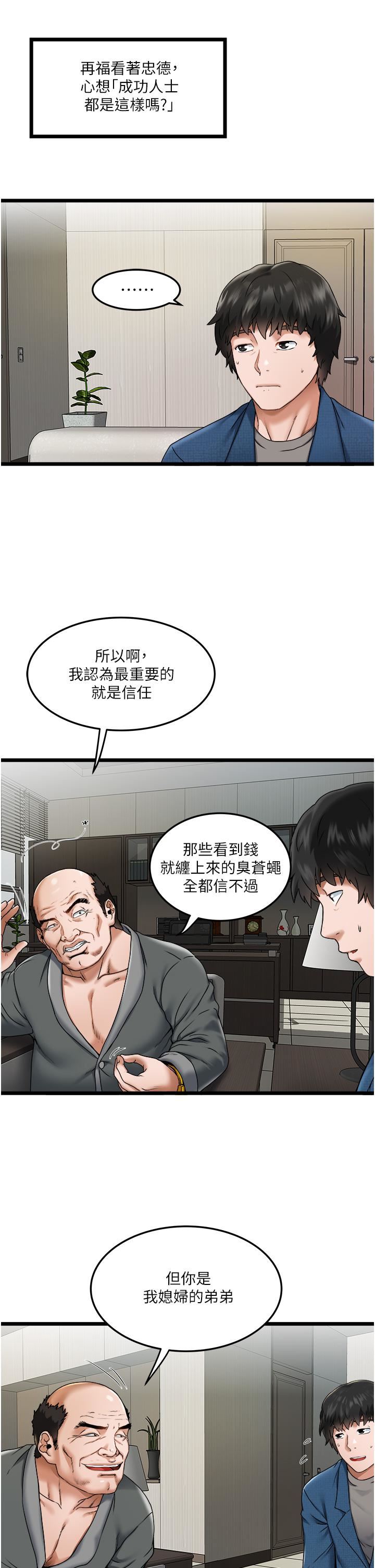 私人司机第2话-初遇发情的亲傢母