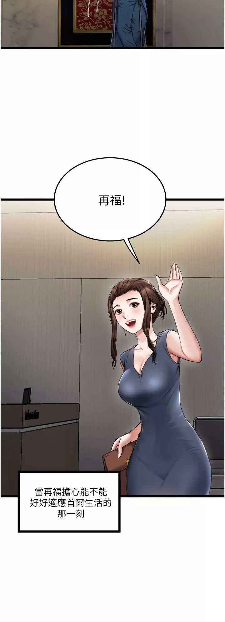 私人司機第2話-初遇發情的親傢母