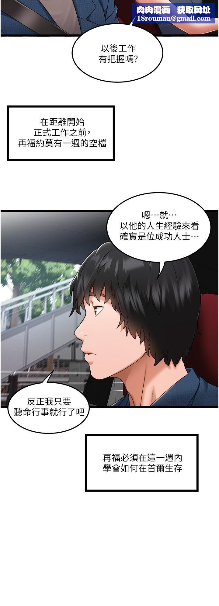 私人司机第2话-初遇发情的亲傢母