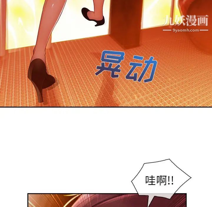 长腿姐姐第29话