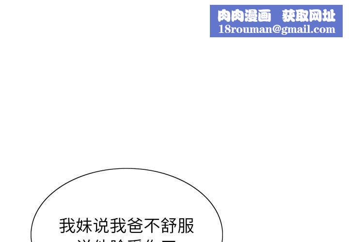 神之手第31话