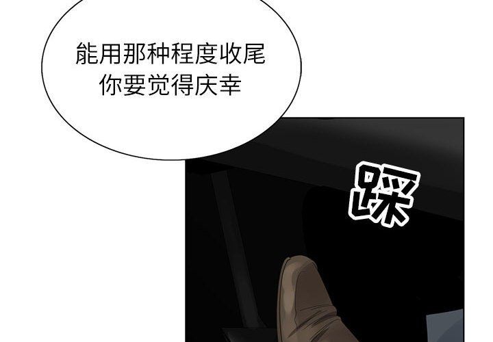 神之手第31话