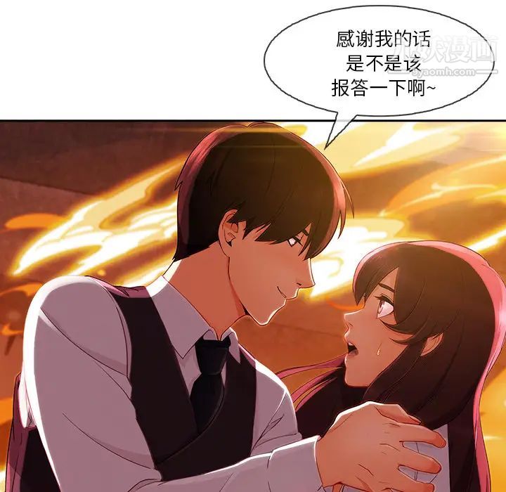 长腿姐姐第29话