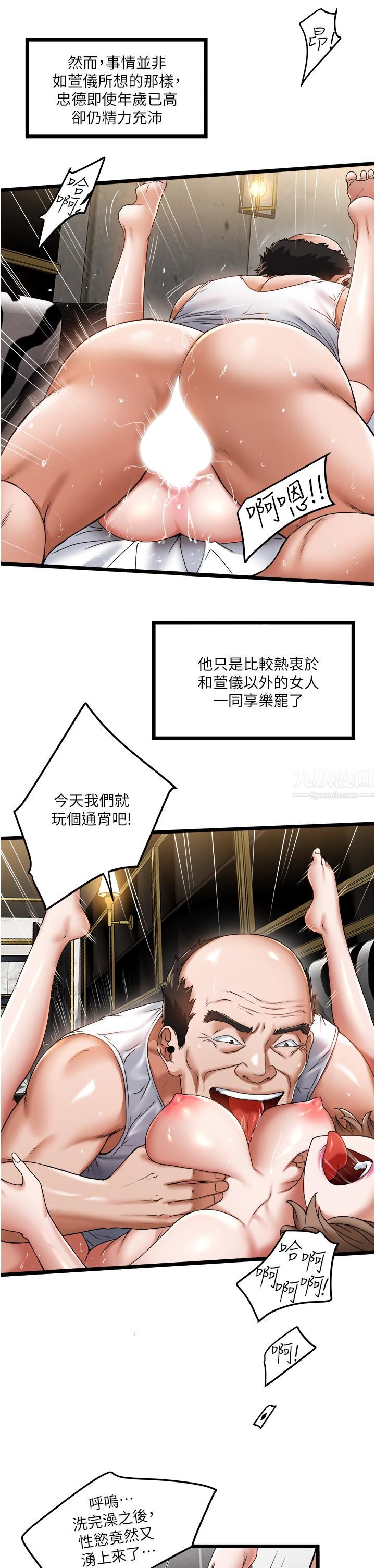 私人司机第2话-初遇发情的亲傢母