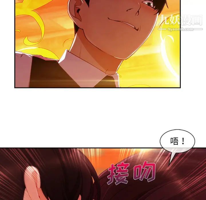 长腿姐姐第29话