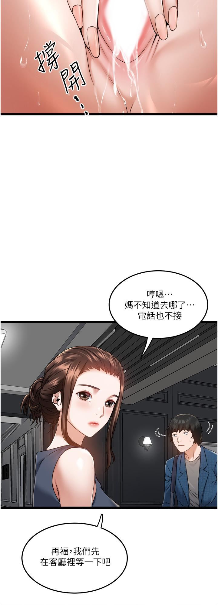 私人司机第2话-初遇发情的亲傢母