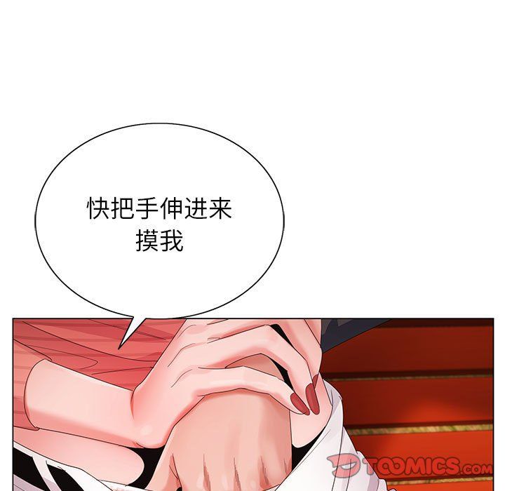神之手第31话