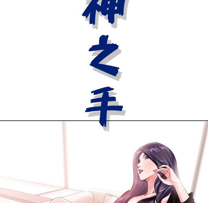 神之手第31话