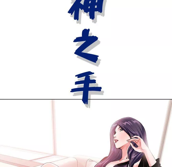 神之手第31話