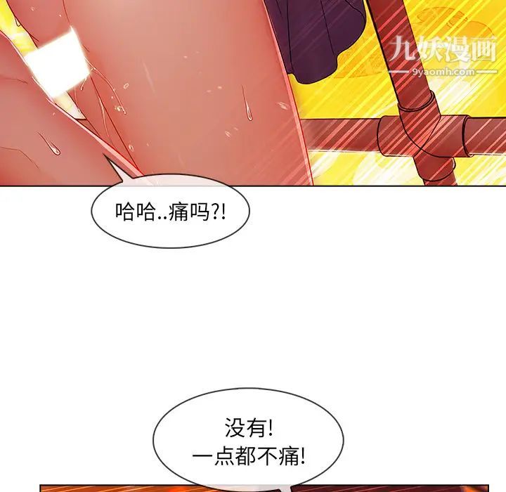 长腿姐姐第29话