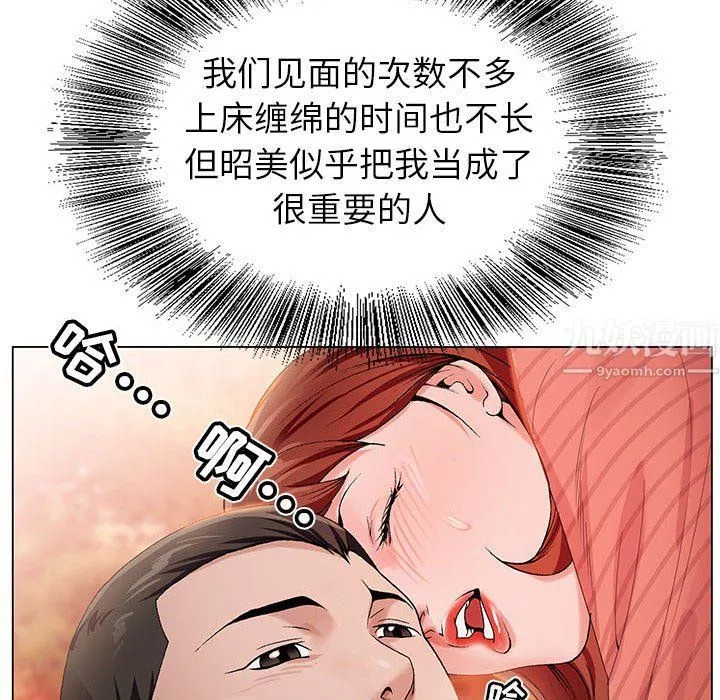 神之手第31話