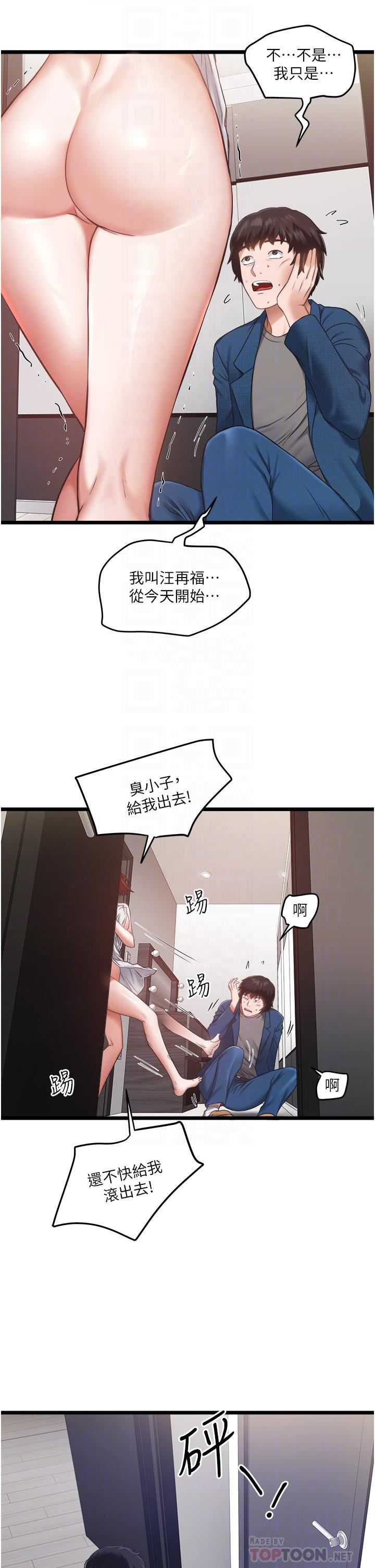 私人司机第3话-一滴不剩全射给我