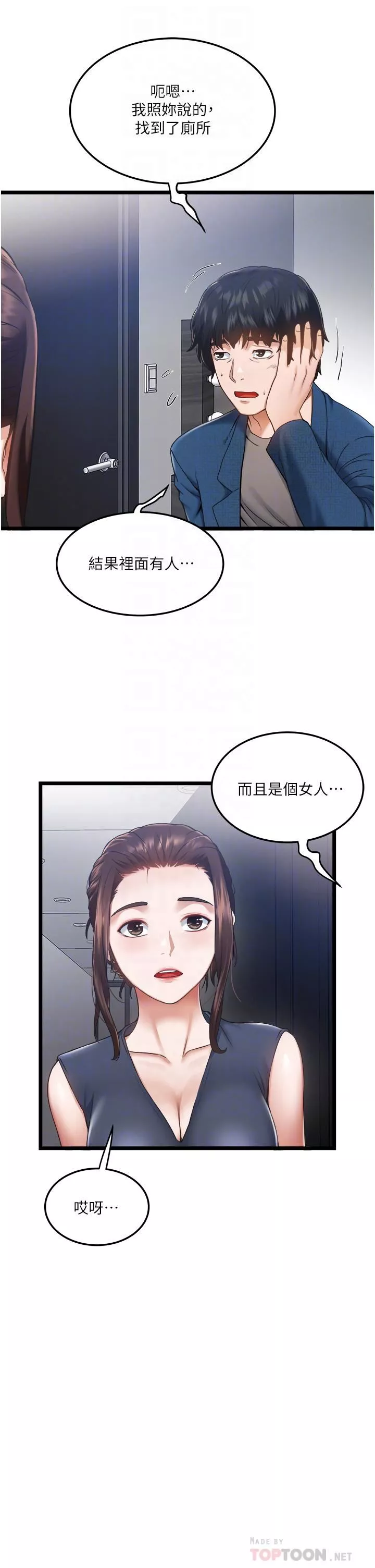 私人司機第3話-一滴不剩全射給我