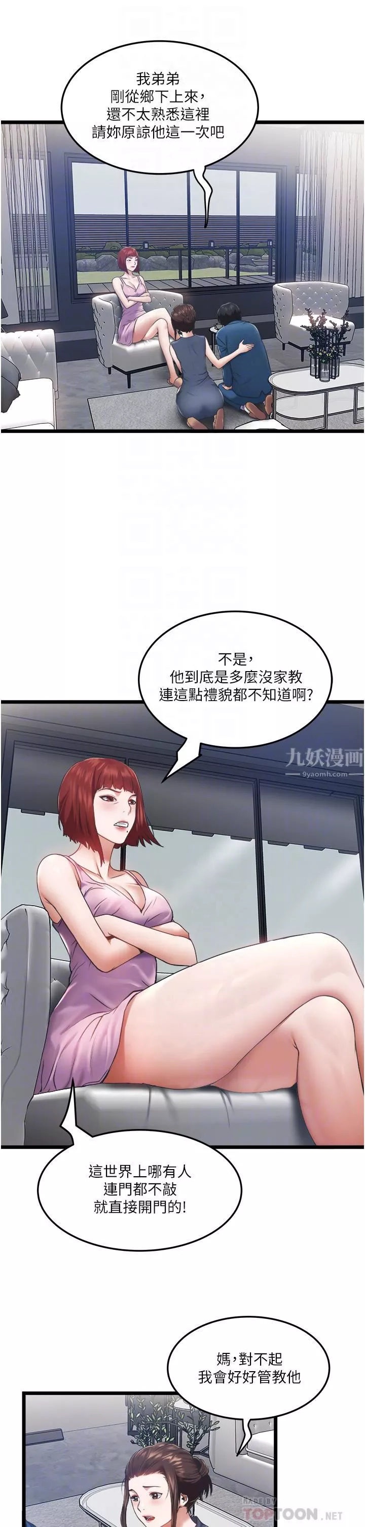 私人司機第3話-一滴不剩全射給我