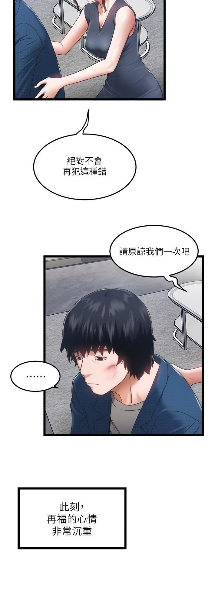 私人司机第3话-一滴不剩全射给我