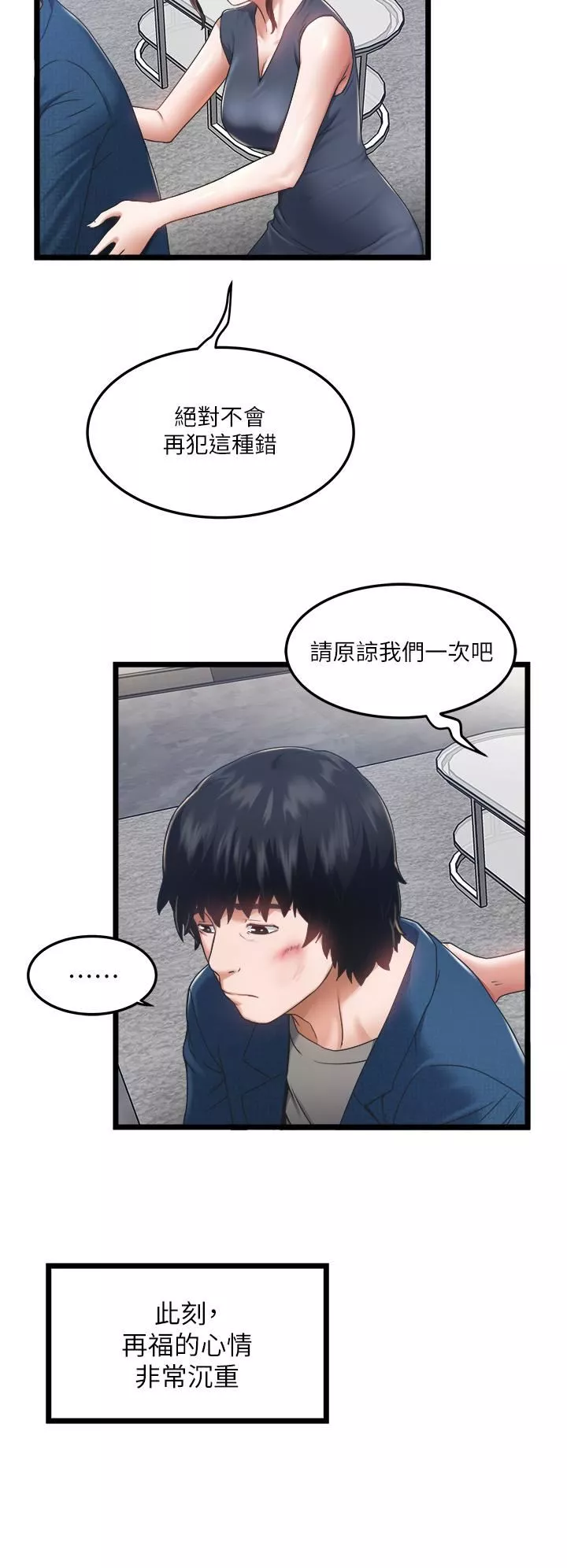 私人司機第3話-一滴不剩全射給我
