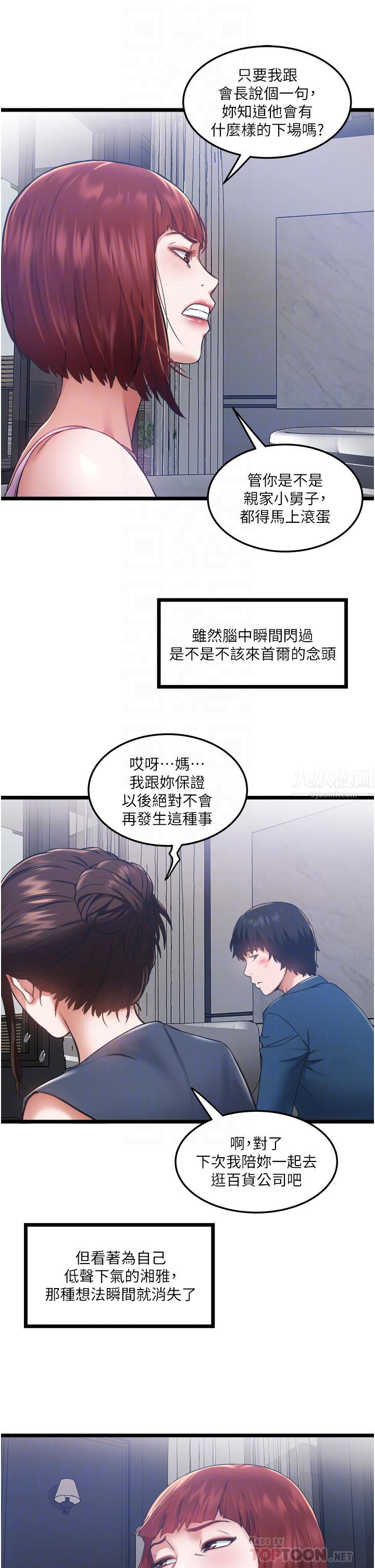 私人司机第3话-一滴不剩全射给我