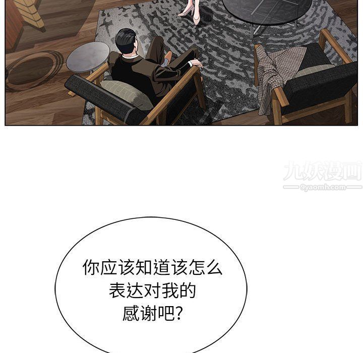 神之手第31话