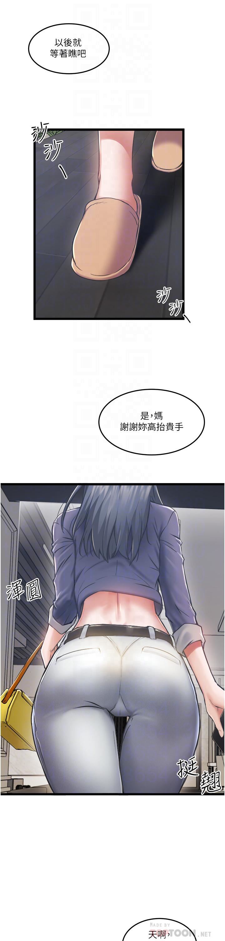 私人司机第3话-一滴不剩全射给我