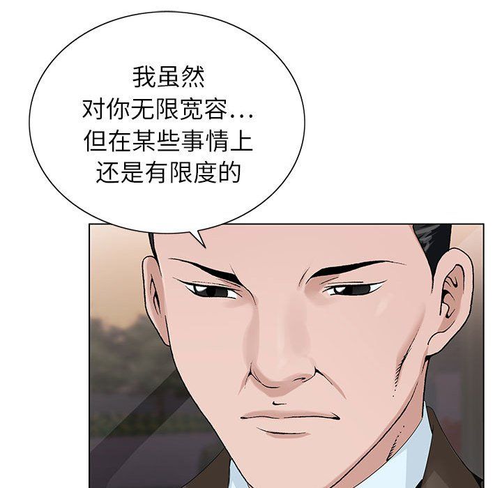 神之手第31话