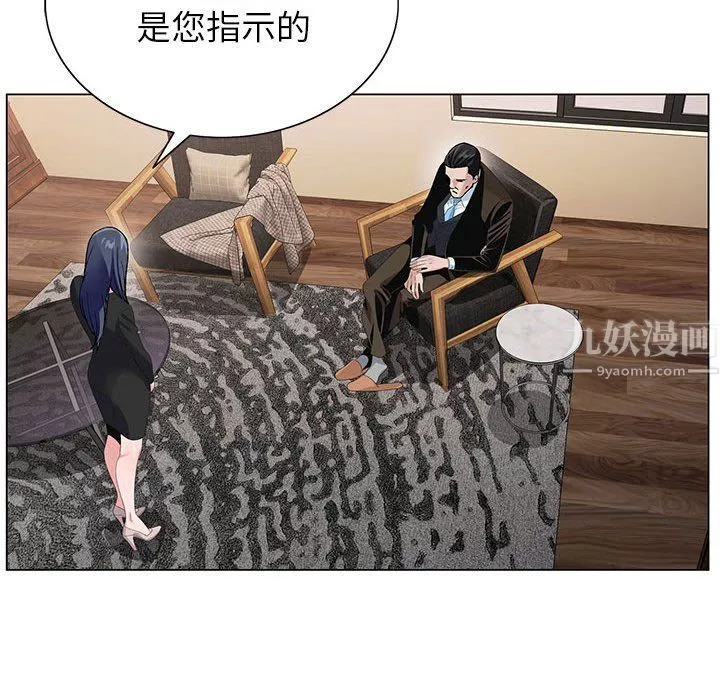神之手第31話