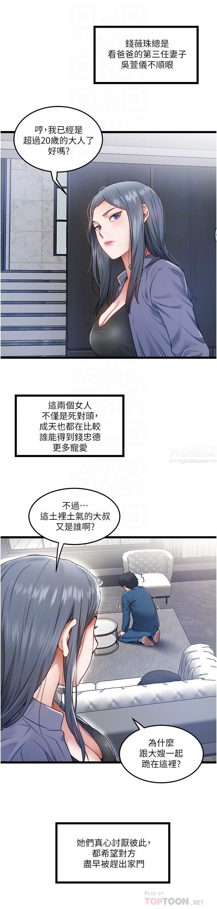 私人司机第3话-一滴不剩全射给我