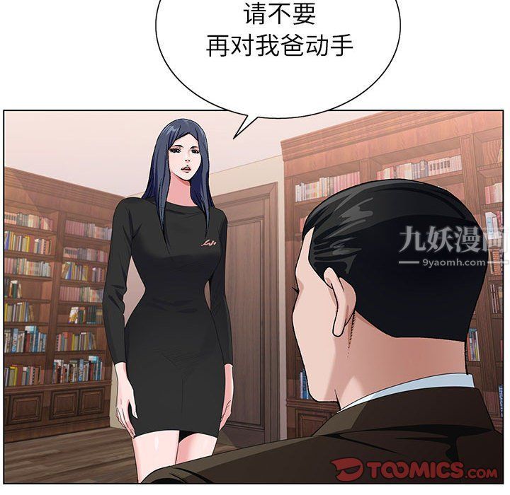 神之手第31话