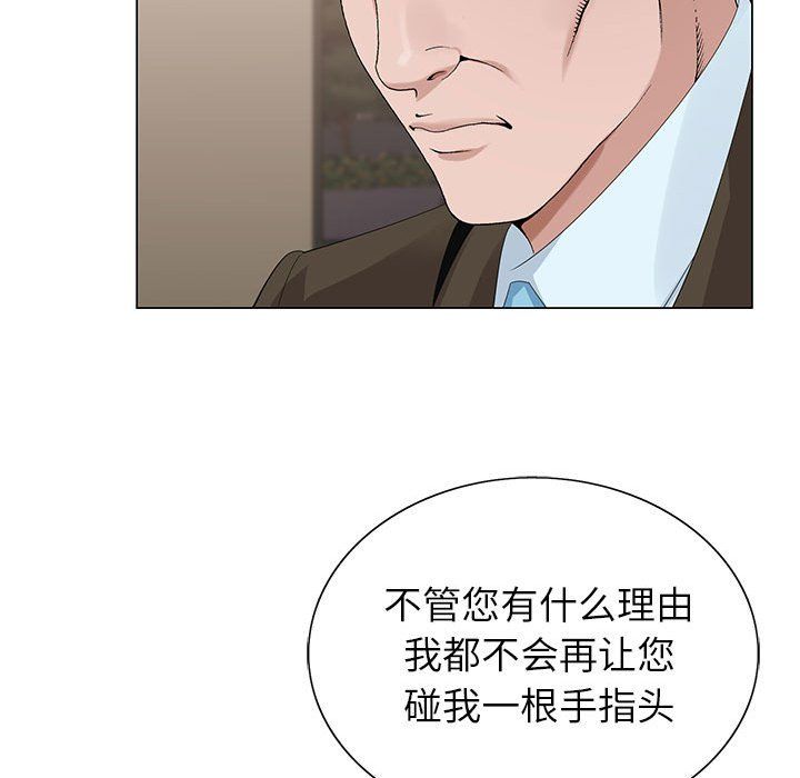 神之手第31话