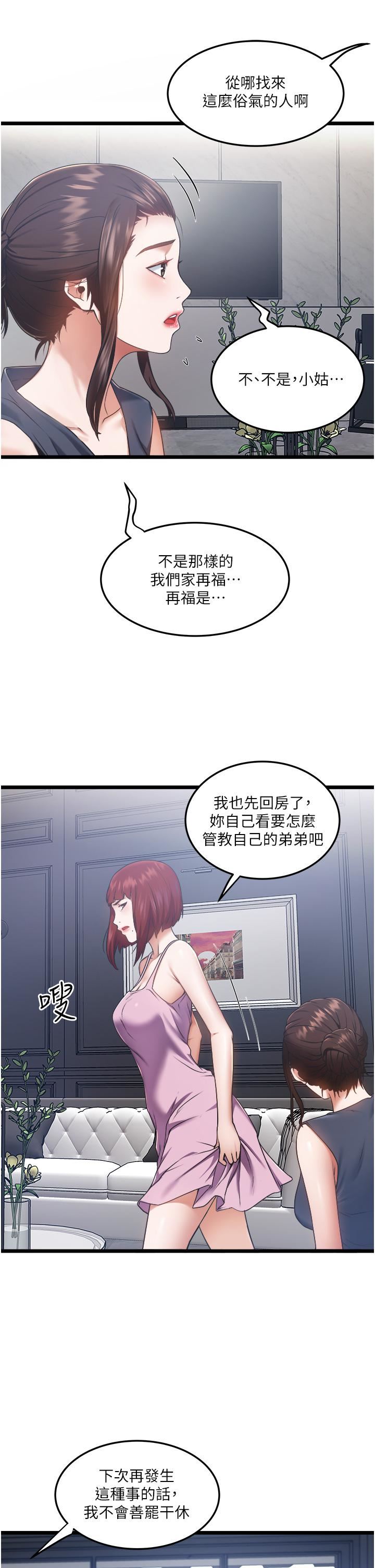私人司机第3话-一滴不剩全射给我