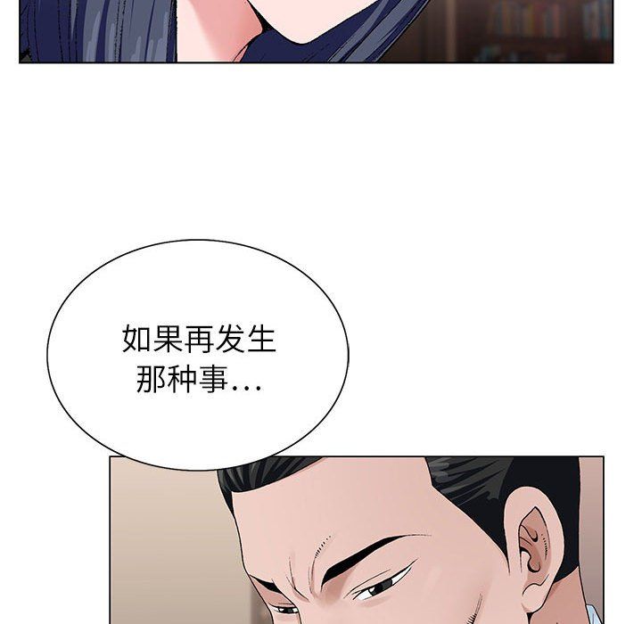 神之手第31话