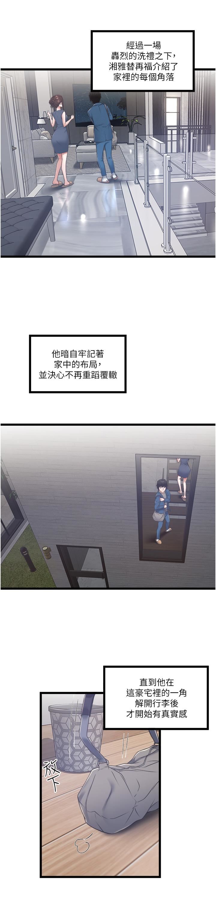 私人司机第3话-一滴不剩全射给我