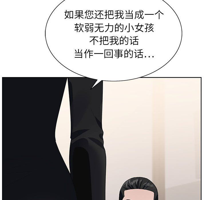 神之手第31话