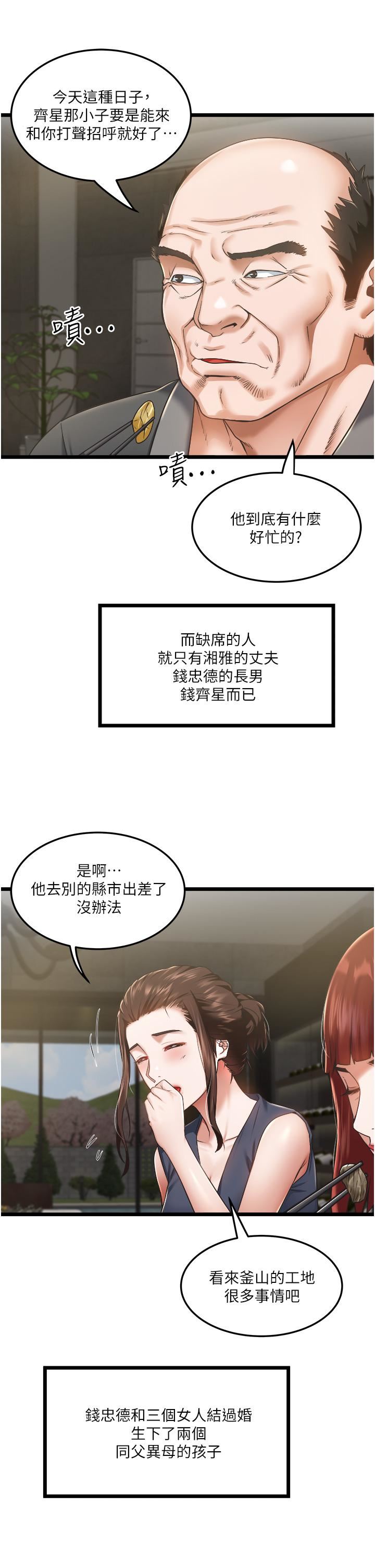 私人司机第3话-一滴不剩全射给我