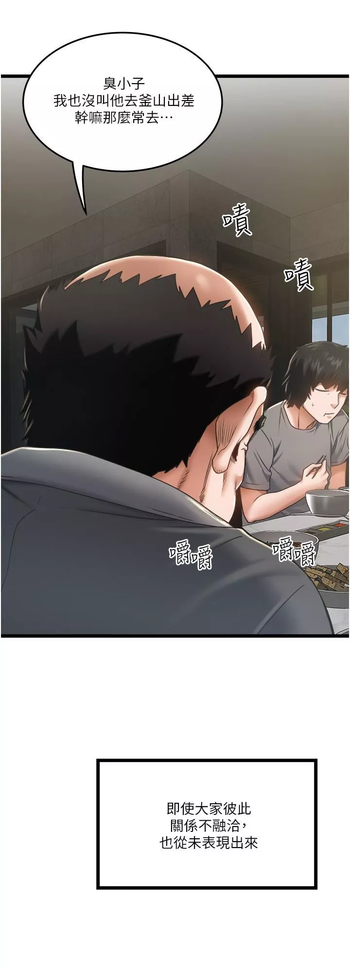 私人司機第3話-一滴不剩全射給我