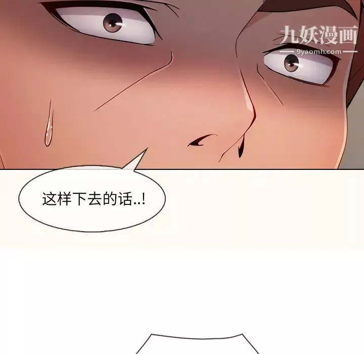 長腿姐姐第29话
