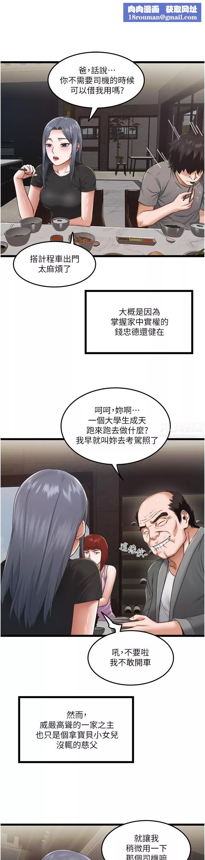 私人司機第3話-一滴不剩全射給我