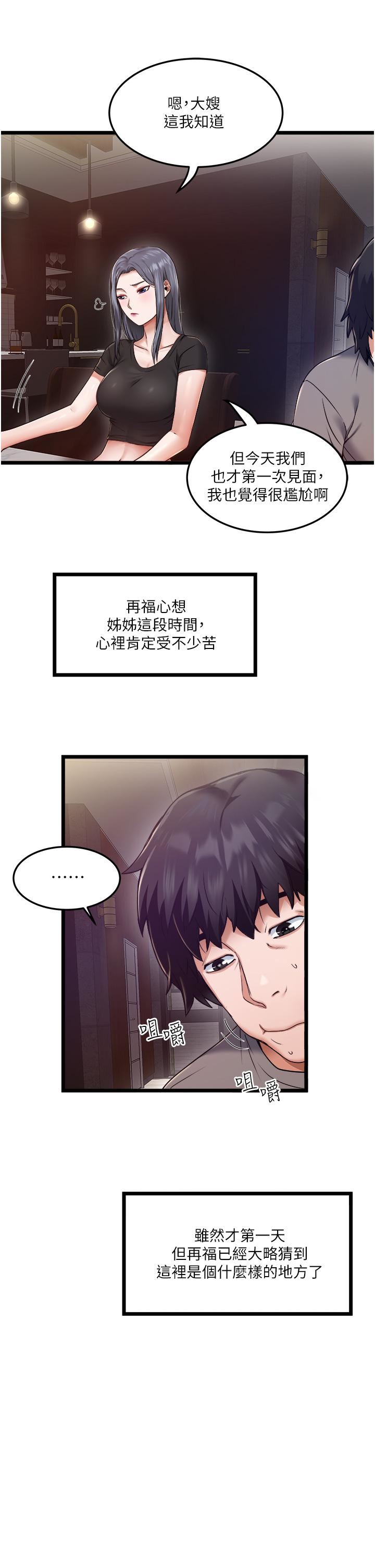 私人司机第3话-一滴不剩全射给我