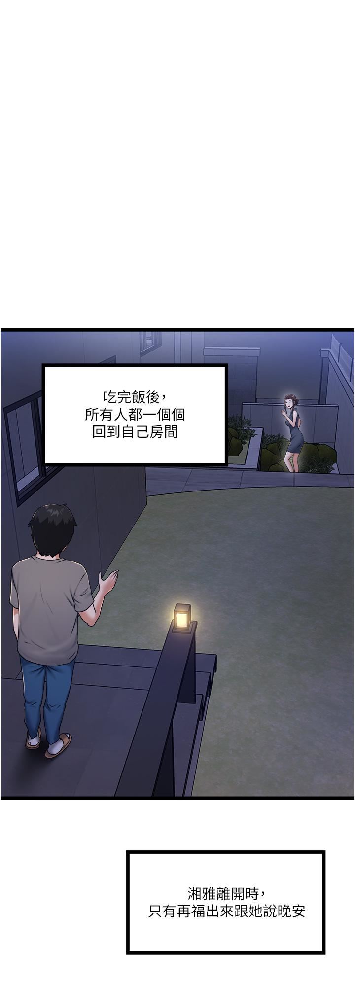 私人司机第3话-一滴不剩全射给我