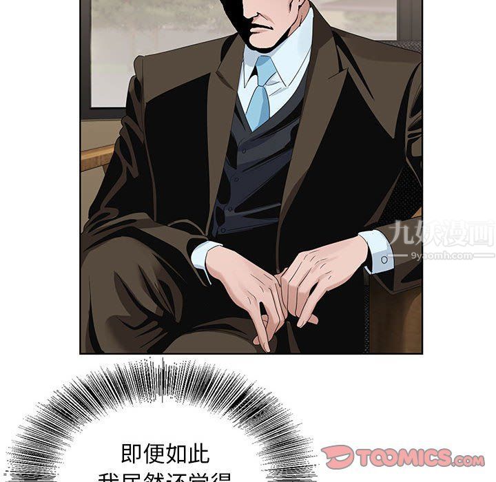 神之手第31话