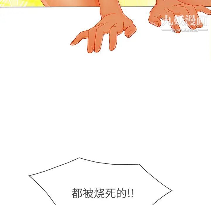 长腿姐姐第29话