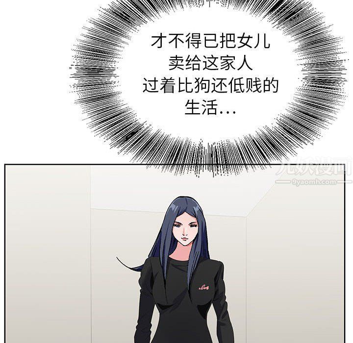 神之手第31话