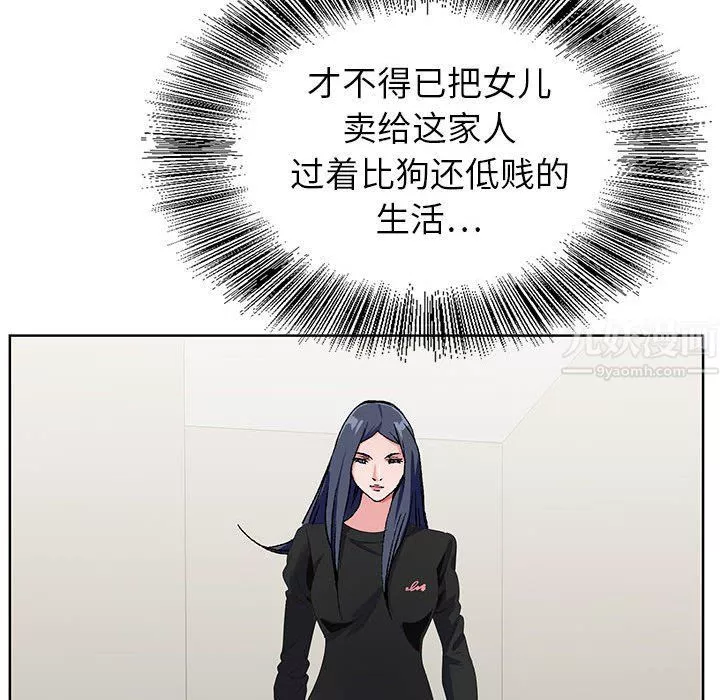 神之手第31話