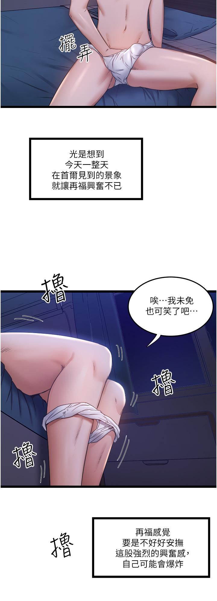 私人司机第3话-一滴不剩全射给我